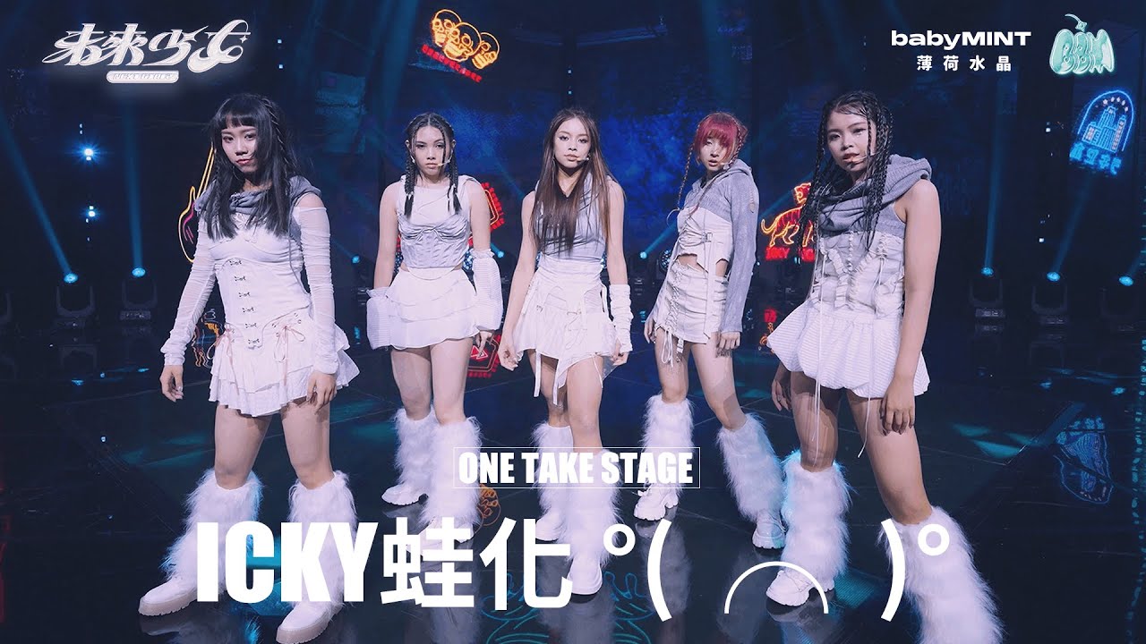 【4K ONE TAKE STAGE】薄荷水晶 babyMINT 