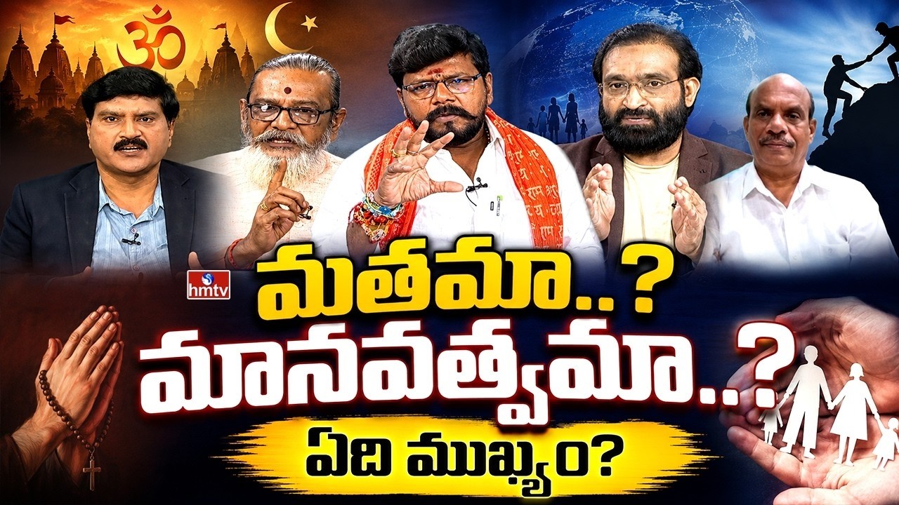 Special Debate on Religion Vs Humanity | hmtv