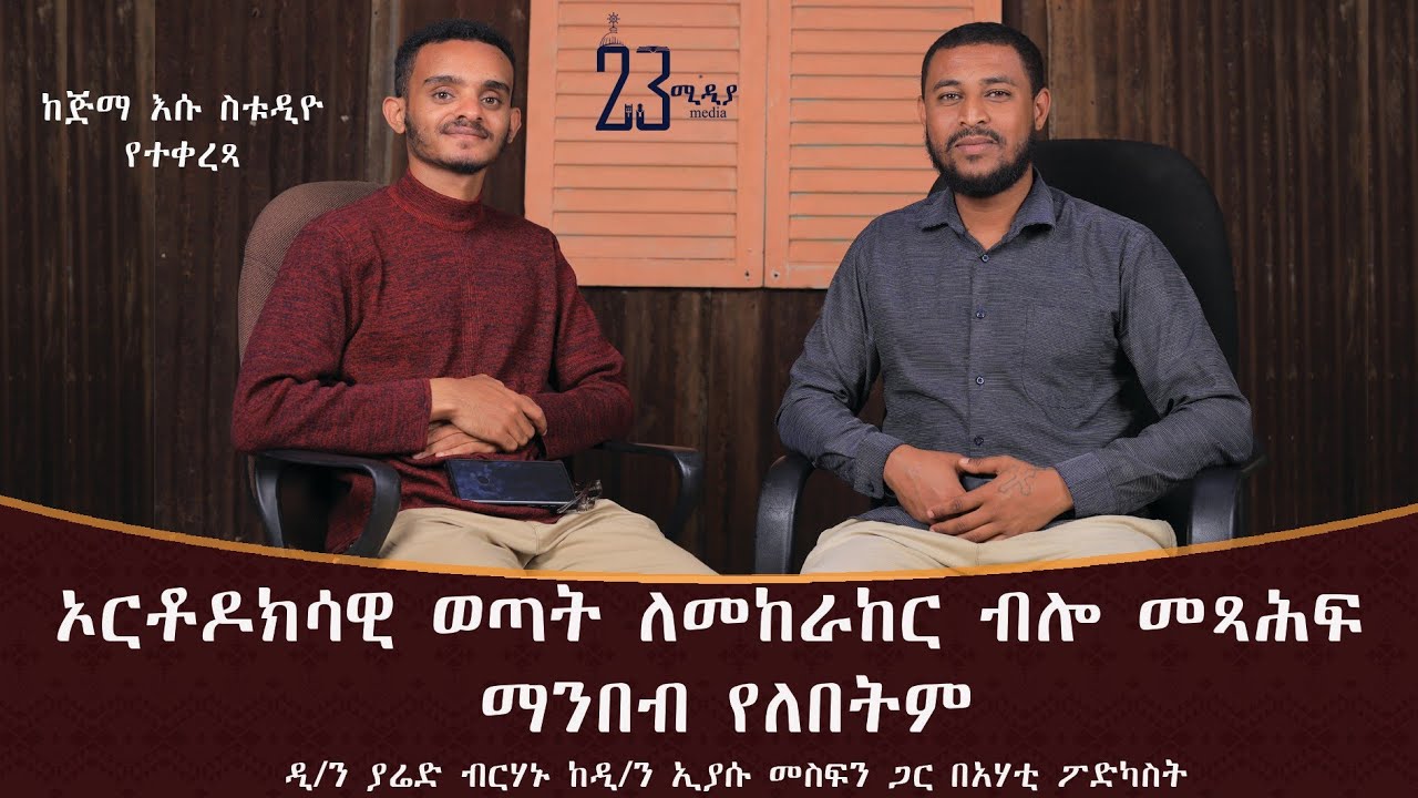 መራኁት   የቅዱስ ዮሐንስ አፈወርቅ  ሥራው  ሚታይበት ነው