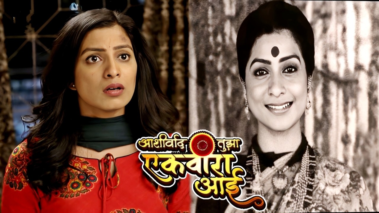 स्वतःचा भूतकाळ ऐकून तान्या कुटुंबापासून जाणार का दूर | Ashirvad Tujha Ekvira Aai | Full Episode 28