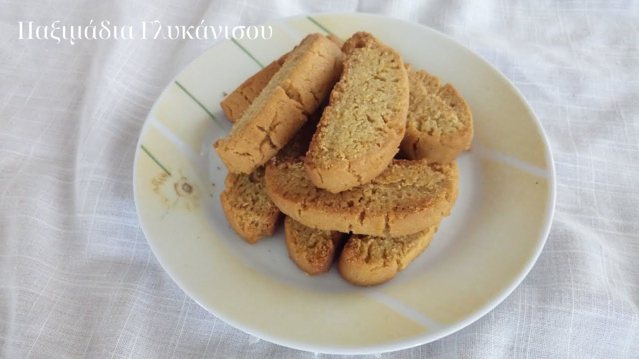 Παξιμάδια Γλυκάνισου - Glykanisos Cookies - Mageiriki me Xara