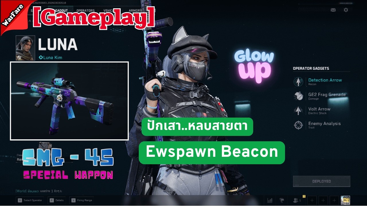 ปักเสาจนได้เรื่อง put [Ewspawn Beacon] Delta Force  [Warfare]  GamePlay