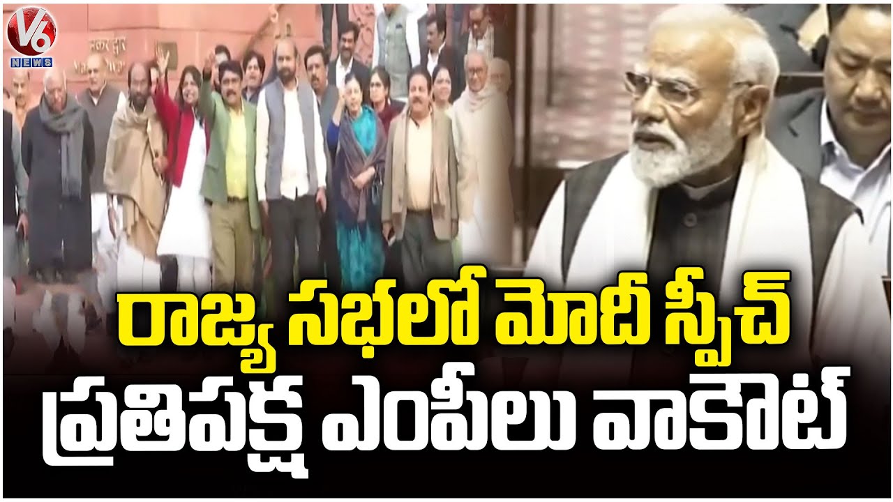 Opposition Walks Out As PM Modi Speaks In Rajya Sabha | V6 News