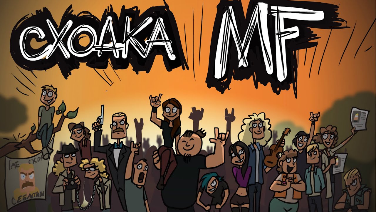 Сходка Metal Family в Москве