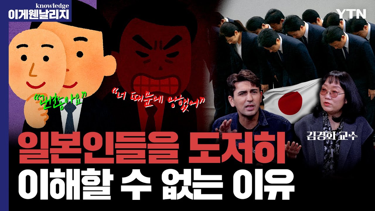 겉으론 미소, 속으론 철벽… 일본식 거리두기의 진실 [이게웬날리지]