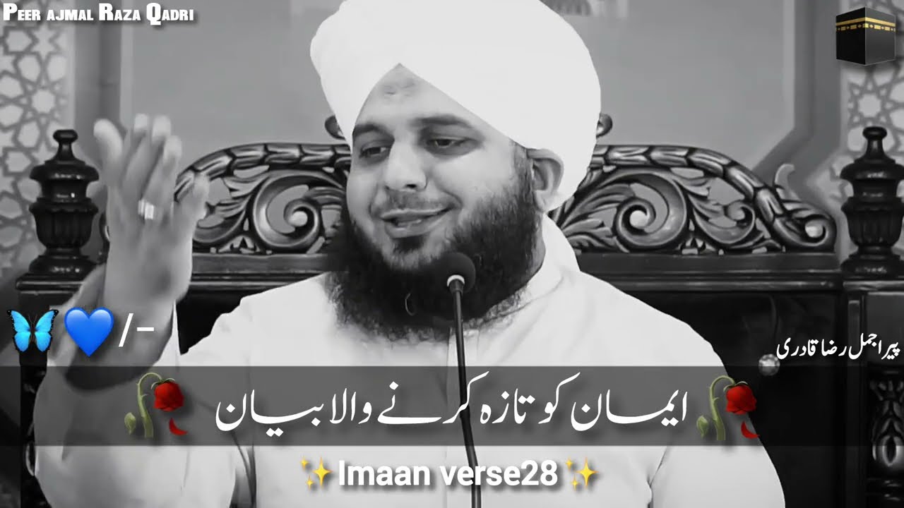 Nabi ﷺ Se Mohabbat Baghair Iman Mukammal Nahi | Heart Touching Bayan | #peerajmalrazaqadri