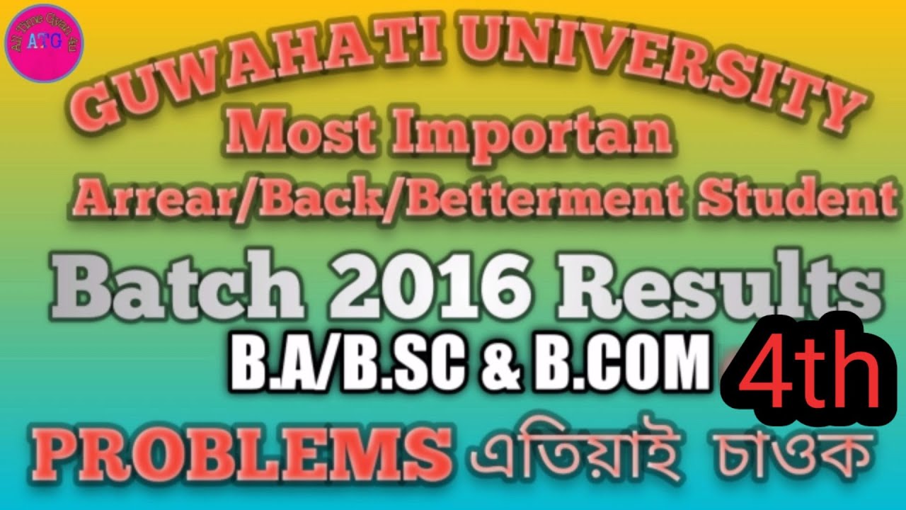 #Alltimegya4y How to check 4th sem arrear result BA/B.sc/B.com back Result Guwahati University