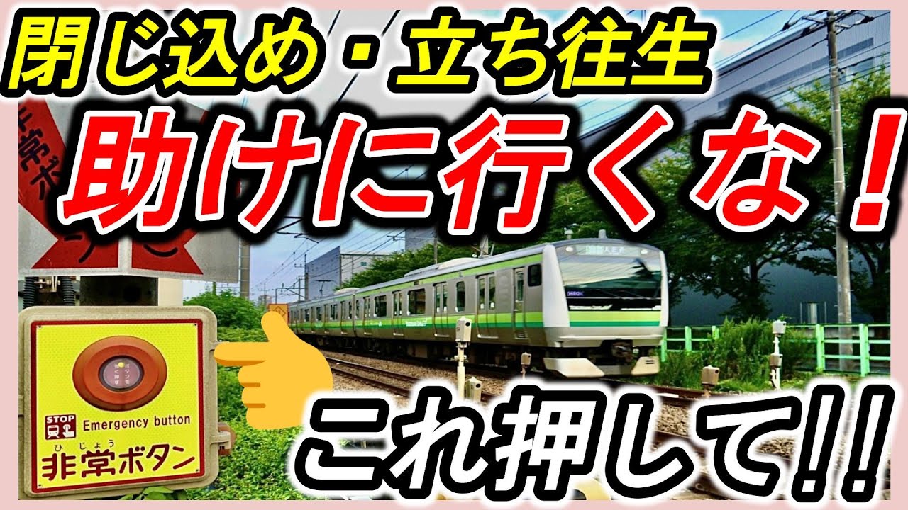 【踏切③】＊踏切の安全を守る設備＊踏切支障報知装置＊特殊信号発光機＊踏切障害物検知装置＊