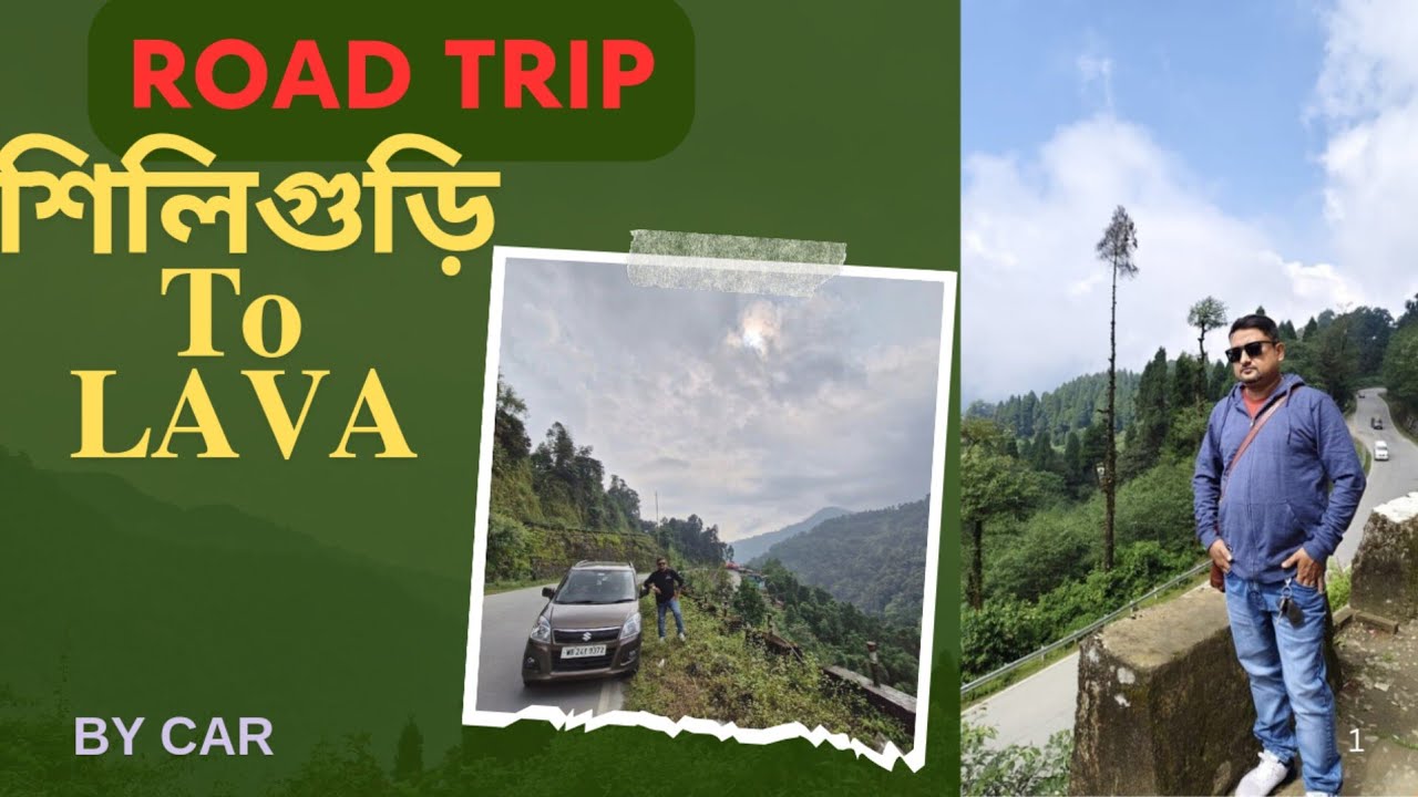 siliguri to lava by car 2024 |Best route to lava  kalimpong||road condition|Nauravally homestay lava