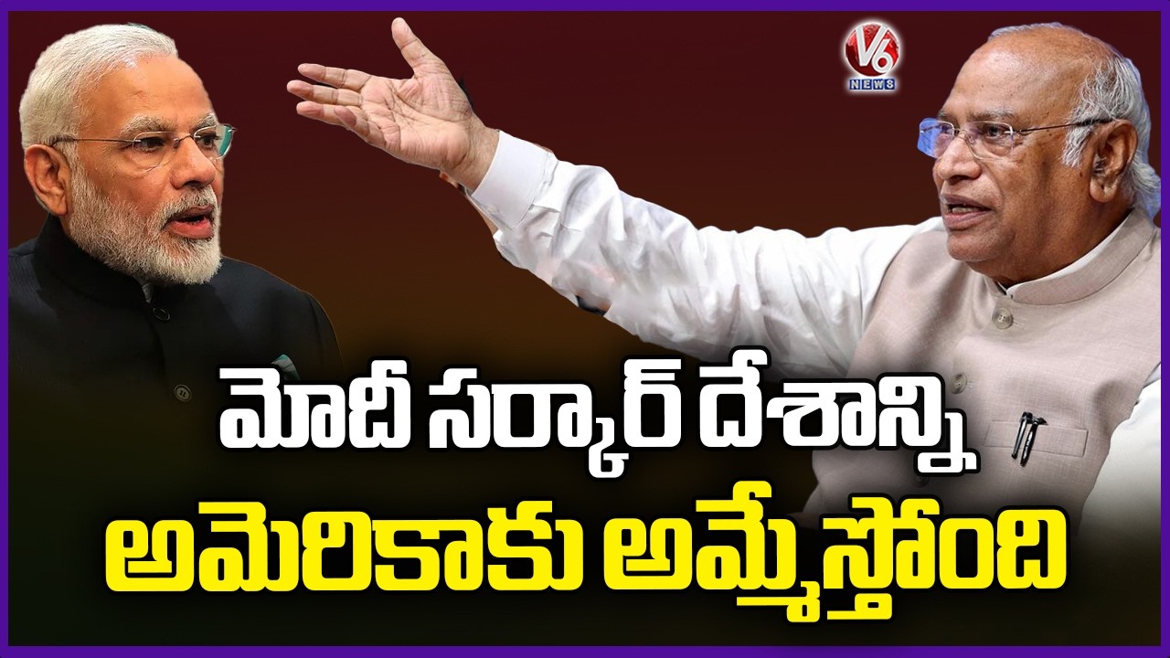 Modi Government Is Selling The Country To America : Kharge  | V6 News
