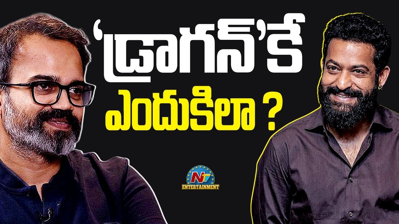 Why so Many Problems for the #NTRNEEL Movie ? | NTR | Prashanth Neel | NTV ENT
