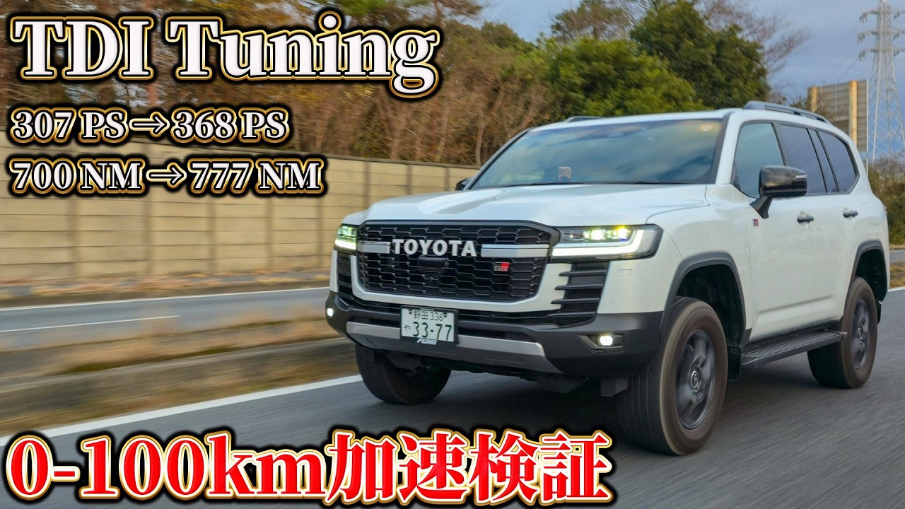 【検証】ランクル300にTDI Tuning取り付けて0~100㎞加速計測してみた！取り付け方&徹底レビュー！