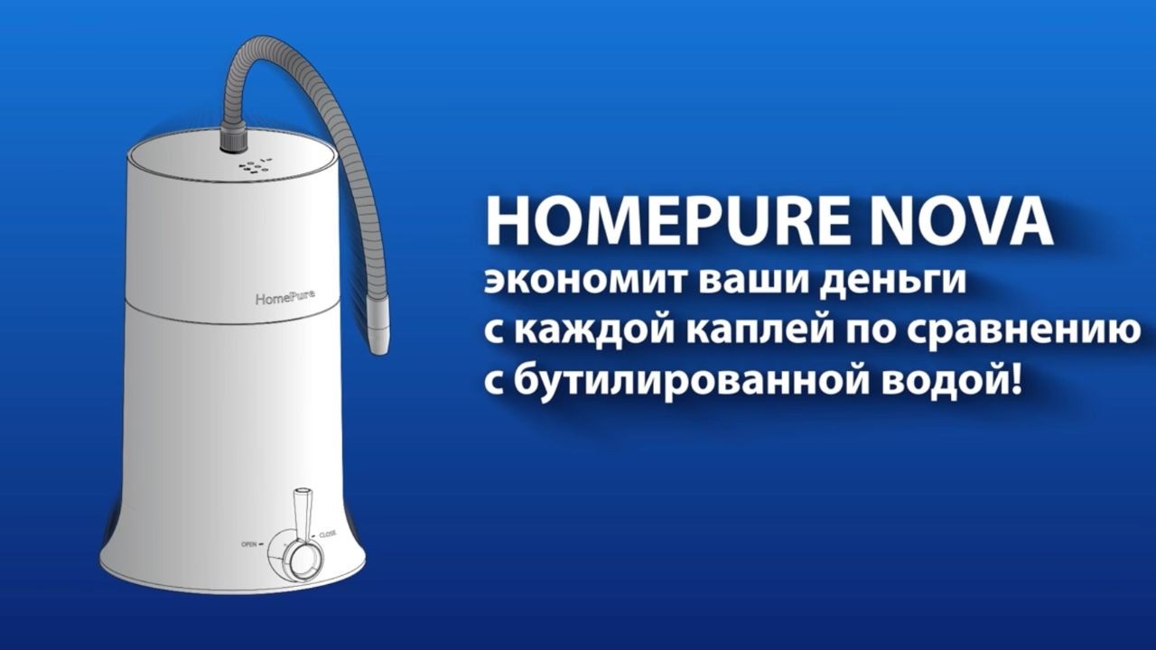 Выгоден ли фильтр для воды от QNET?