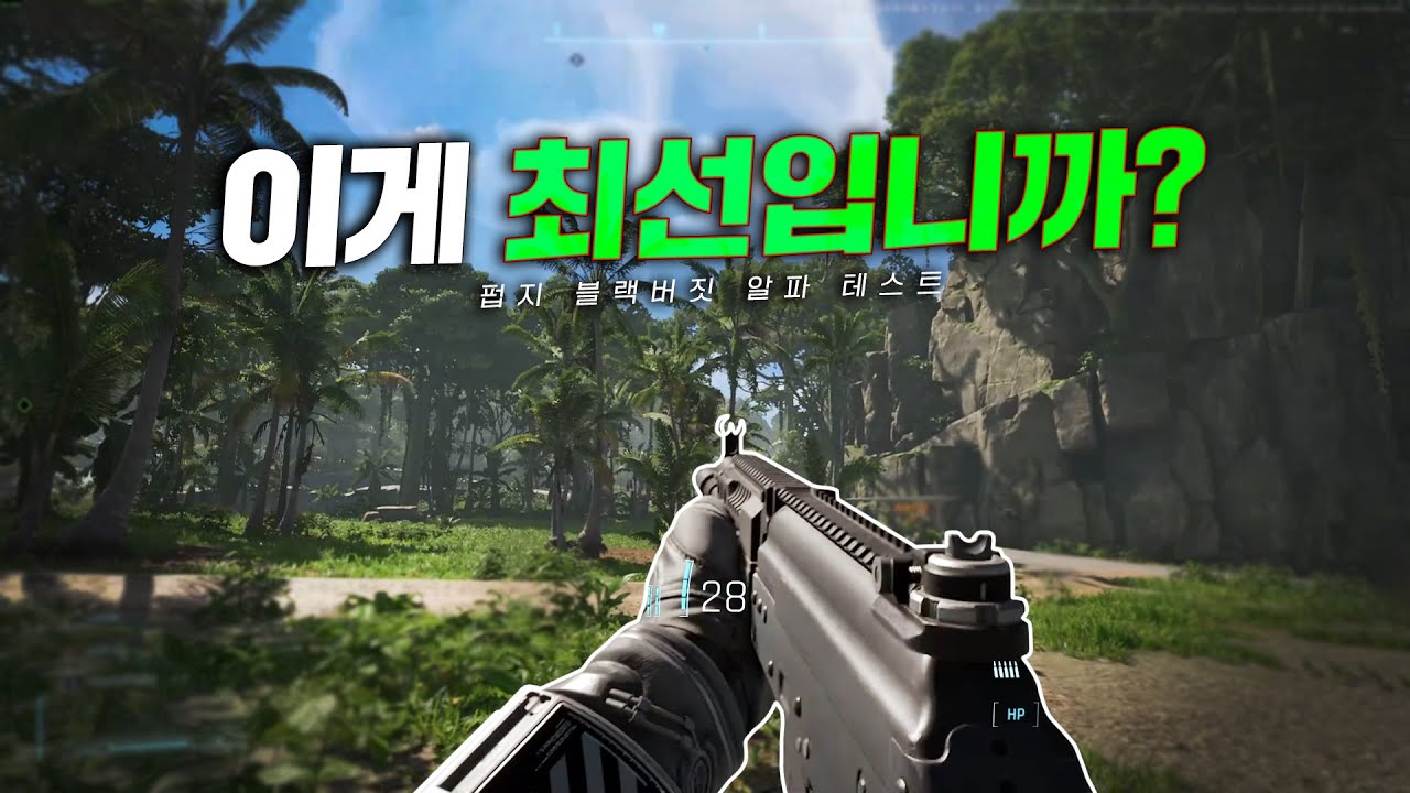 이게 최선입니까?, 맛없는 익스트랙션 펍지 블랙 버짓 리뷰