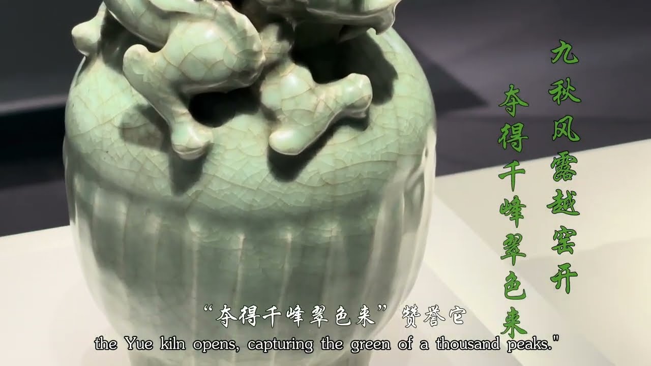 &ldquo;南青&rdquo;与&ldquo;北白&rdquo;#唐代越窑与邢窑 Yue kiln and Xing kiln in Tang Dynasty