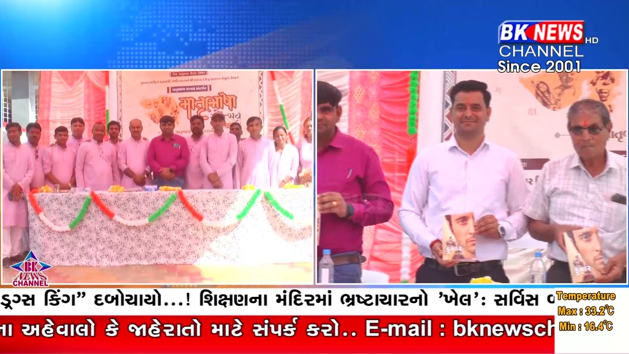 લવારા શાળામાં માતૃભાષા દિવસની અનોખી ઉજવણી..!