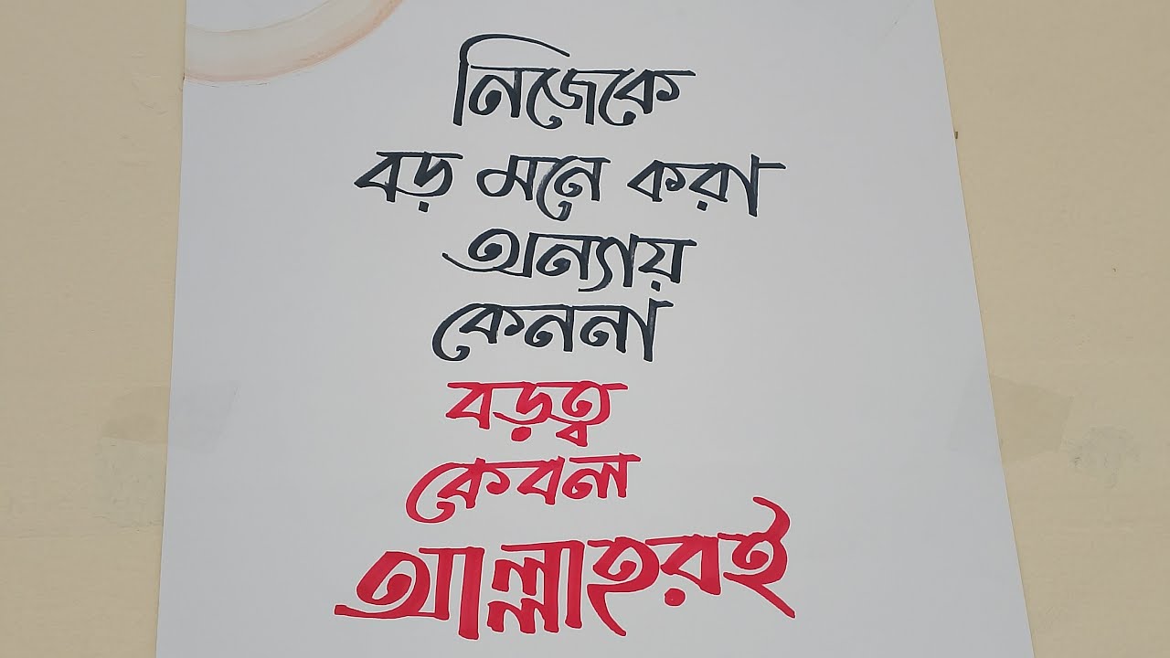 মাহে রমজান ধিরে-ধিরে আমাদের থেকে বিদায় নিচ্ছে
