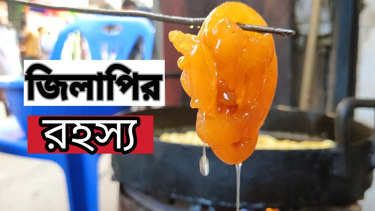 How to make real jilapi ||Bangladeshi jilapi recipe || Morad Creative