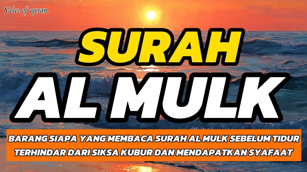 BACAAN MERDU SURAT AL MULK PENYEJUK HATI SURAH AL MULK FULL, TERHINDAR DARI SIKSA KUBUR | NUR MARISA