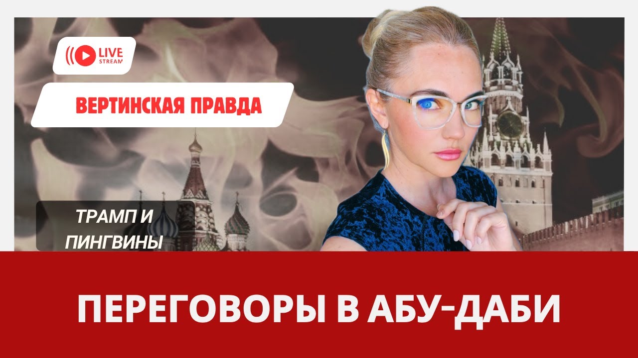 Почему события этой ночи могут сломать старый сценарий и почему все смотрят на Абу-Даби?
