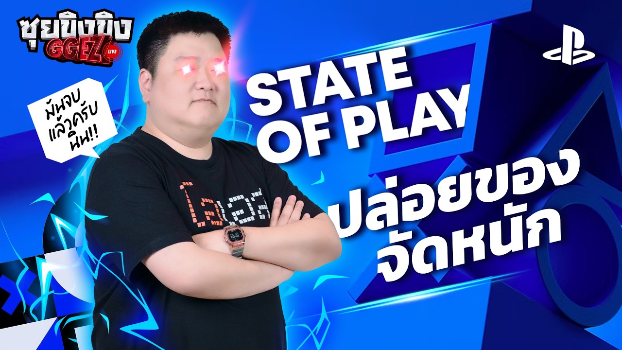 ซุยขิงขิง GGEZ | State of Play ปล่อยของจัดหนัก มันจบแล้วครับนิน!! | Yakuza Kiwami 3 & Dark Ties