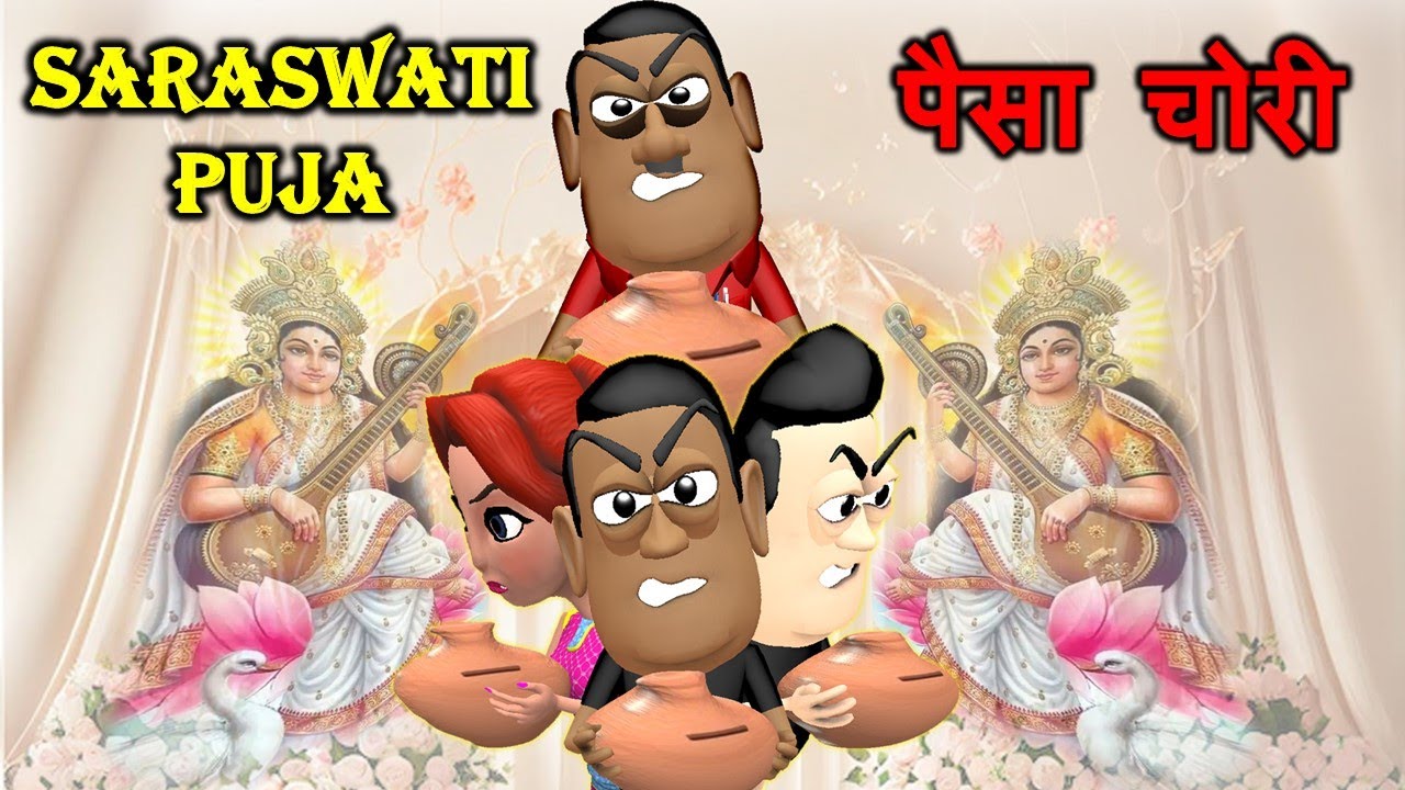 Saraswati Puja ( सरस्वती पूजा में पैसा चोरी ) - Kaddu Joke || Kala Kaddu or Gora Kaddu Comedy