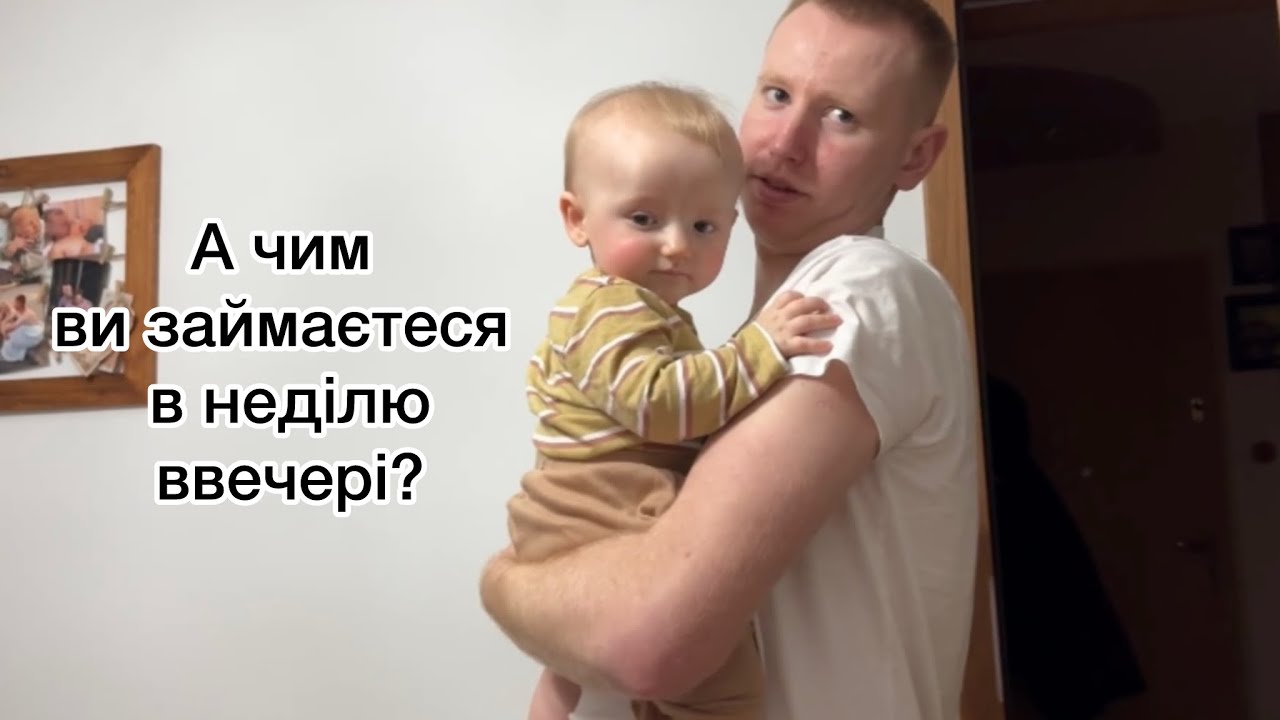 В повітрі вже пахнить весною || День з родиною ||22.02.26.