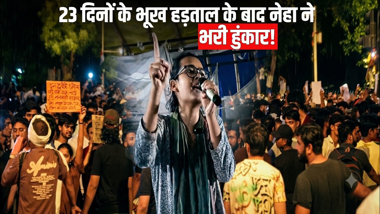 AISA President Neha's Speech After Hunger Strike Goes Viral! 