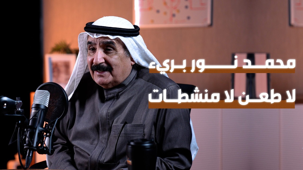بروفيسور سالم الزهراني يكشف قصصا لم ترو عن لاعبي السعودية | #بينية