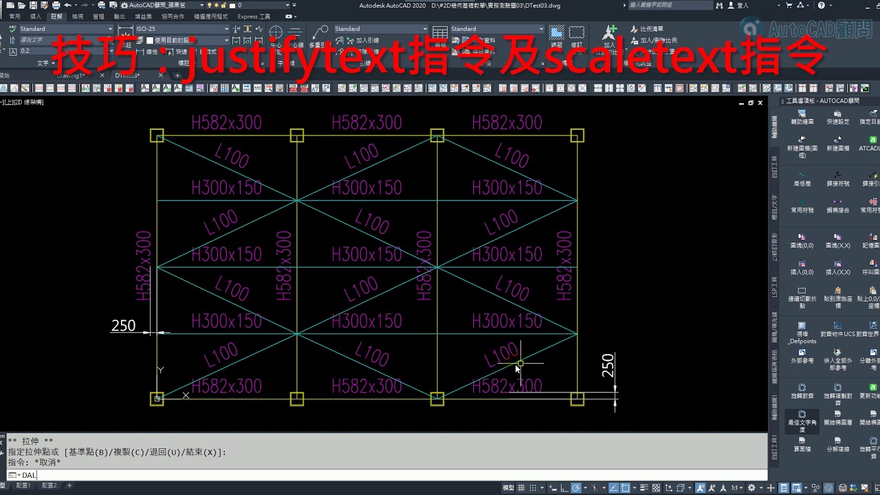 AutoCAD 實務測驗題03 - 移動文字