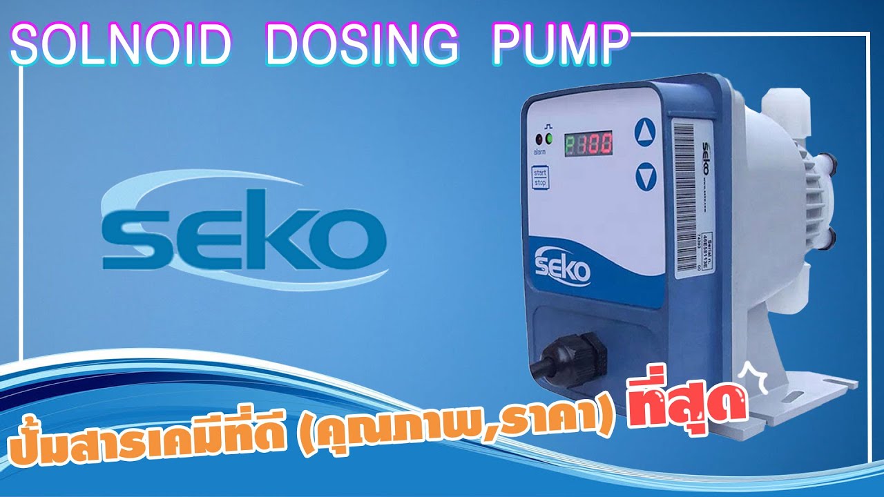 ปั๊มเคมี SEKO SOLINOID DOSING PUMP  KOMBA Series