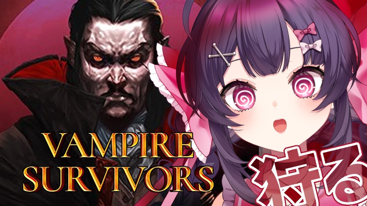 【Vampire Survivors】久しぶりのヴァンパイアハント🦇⚔️【 #新人Vtuber / 帰れちゃん！】