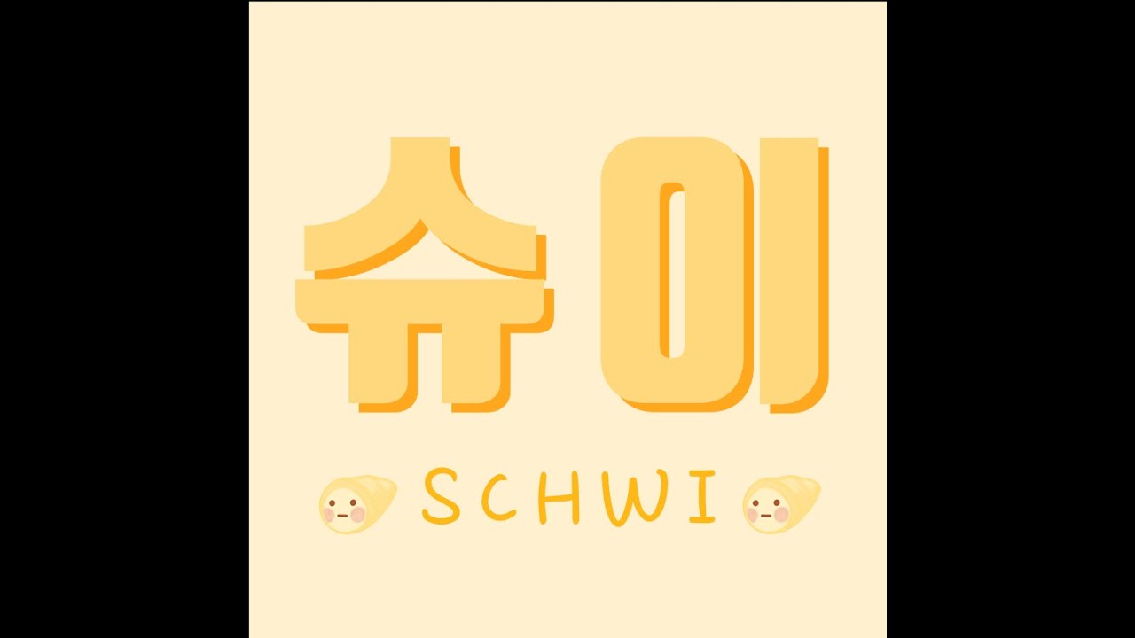 아침 옵무원 I 엠레 고양이 미즈키