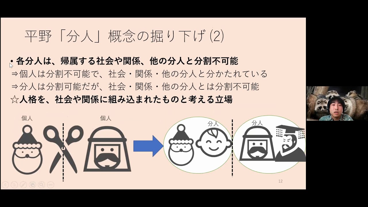ドゥルーズ哲学は分人主義なのか──le dividuelを検討する──（内藤慧）