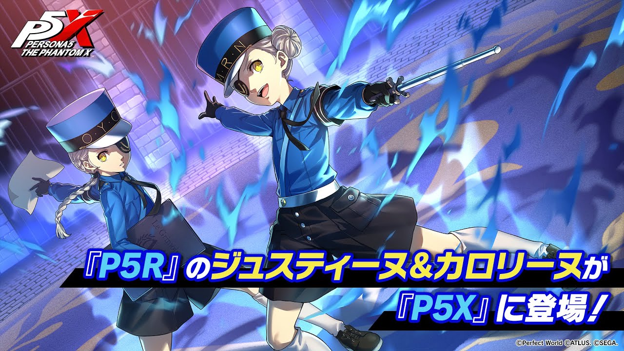 【P5X】ジュスティーヌ＆カロリーヌ(CV.豊崎 愛生)キャラクター登場スペシャルムービー