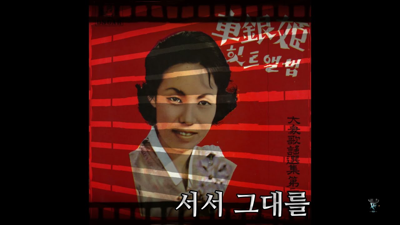 아가씨 맘보 1963 차은희