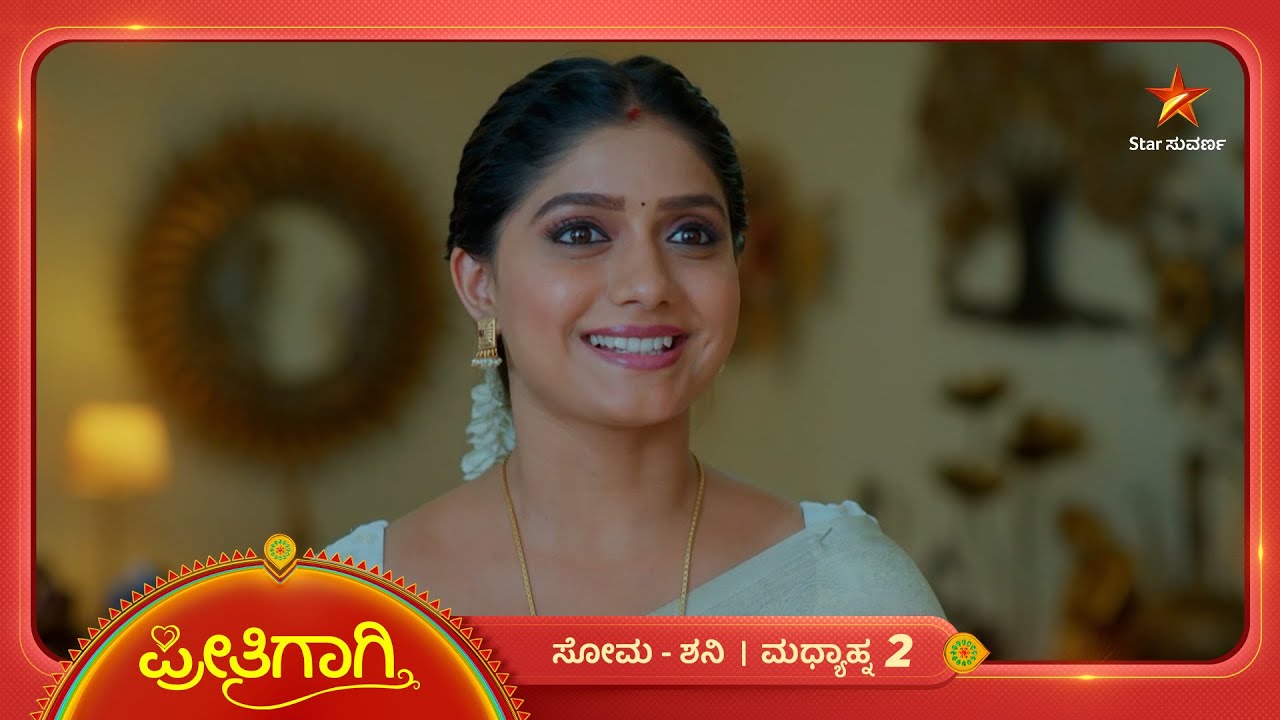 ಜಗದೀಶ್ವರಿ ಮಾತಿನಿಂದ ಕ್ರಾಂತಿಗೆ ವಾಸ್ತವದ ಅರಿವಾಗುತ್ತಾ? | Ep 455 | 28 Feb 2026 | Preethigagi