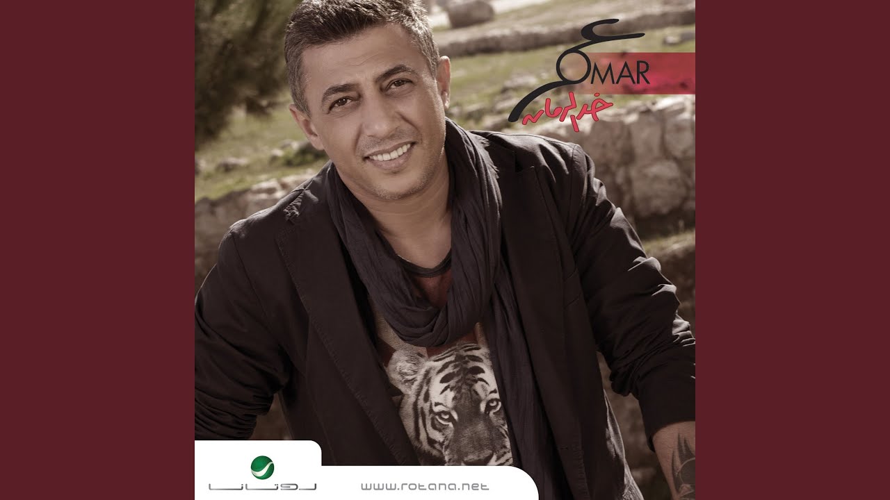 Omar Remix