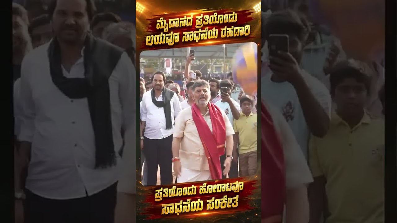 DK Shivakumar CM