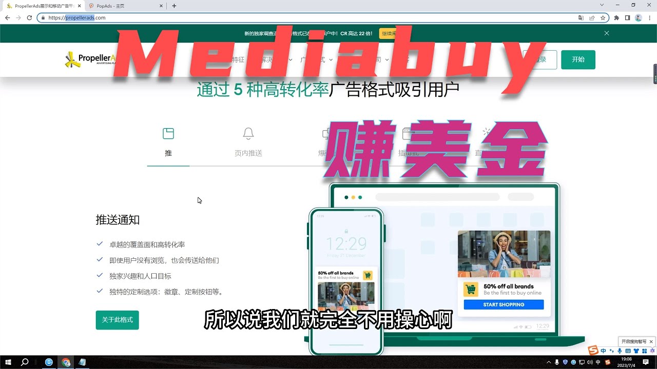 国外广告联盟lead行业不可错过入手流程，mediabuy是怎么赚美金的？