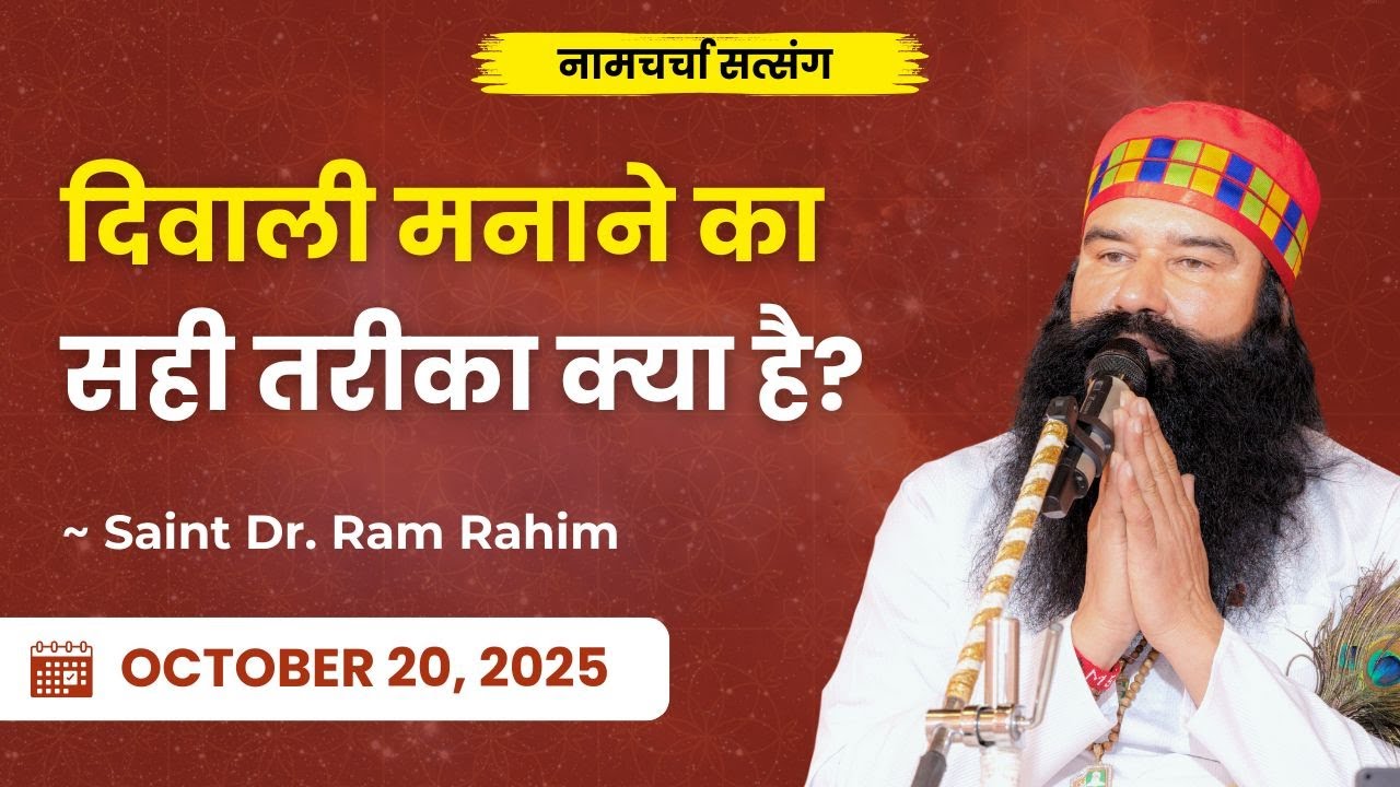 What Is the Right Way to Celebrate Diwali Spiritually? | Dera Sacha Sauda | Saint Dr. Ram Rahim