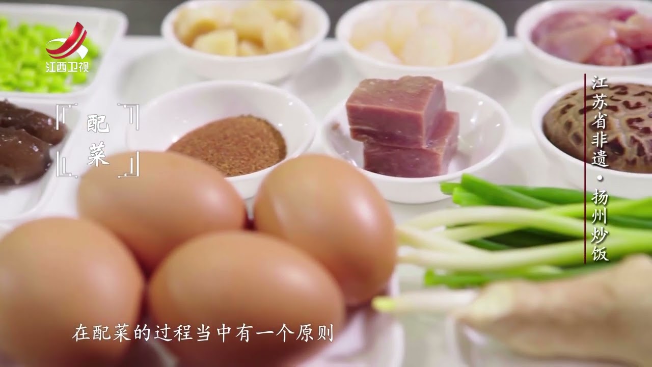 【非遗美食】江苏省非遗·扬州炒饭