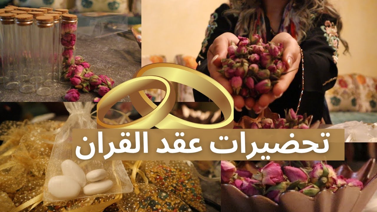 💍PRÉPARATIFS FIANÇAILLES 🌙أجواء العيد 🕌
