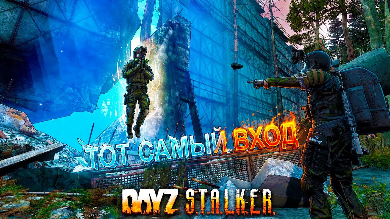 DAYZ - ТОТ САМЫЙ ВХОД ? THE WHISPER STALKER PVE