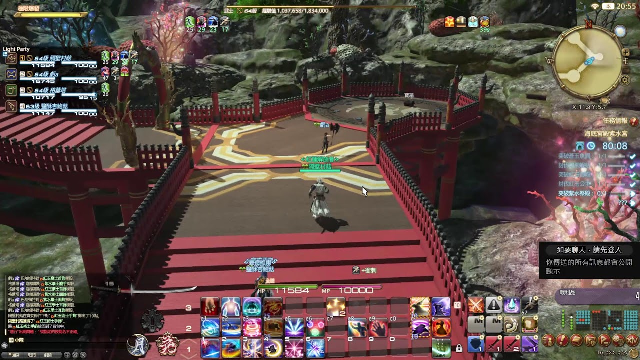 【FF14】繁中版(奧汀)｜依然在練等的路上｜武士｜目標全職業90(除生活系)｜公會-大紅蓮團-歡迎加入