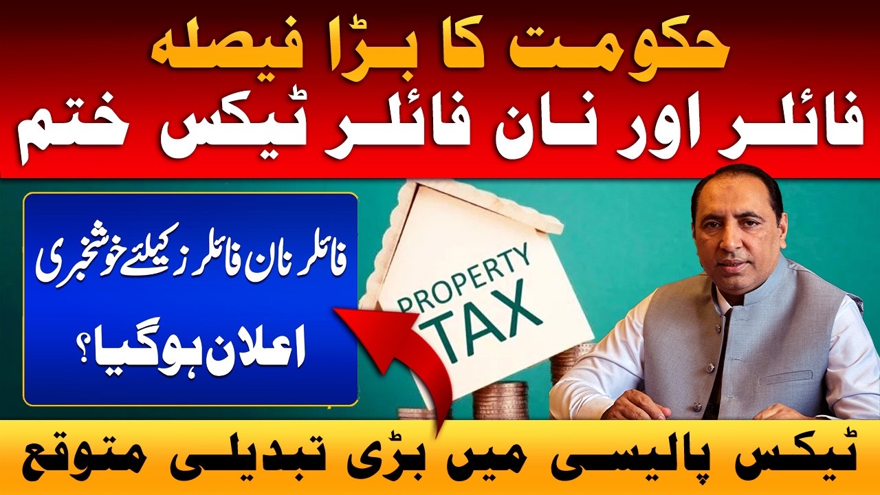 Filer vs Non-Filer Tax Update 2026 | New Government Notification | Big News