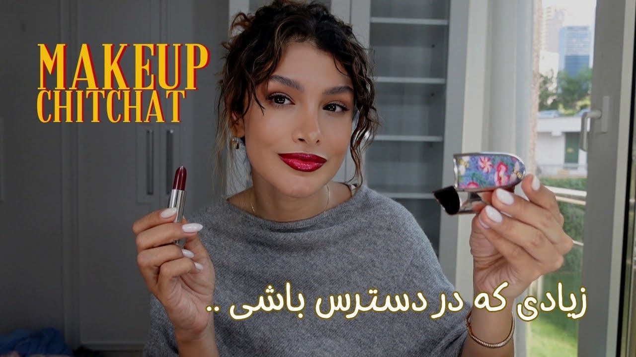 Chit Chat & Makeup - این قسمت: وقتی پشتت در نمیاد 💄💬