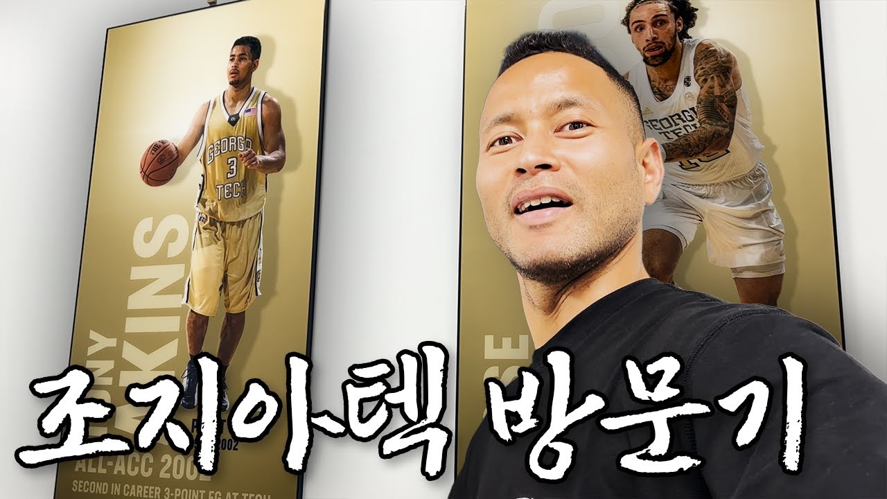 조지아텍 명예의 전당에 걸린 토니 애킨스