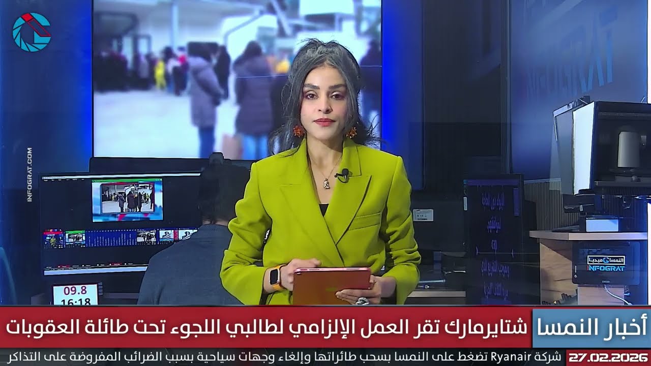 شتايرمارك تقر العمل الإلزامي لطالبي اللجوء وسوري يخطف 6 من أبنائه من زوجتين وRyanair تسحب طائرات