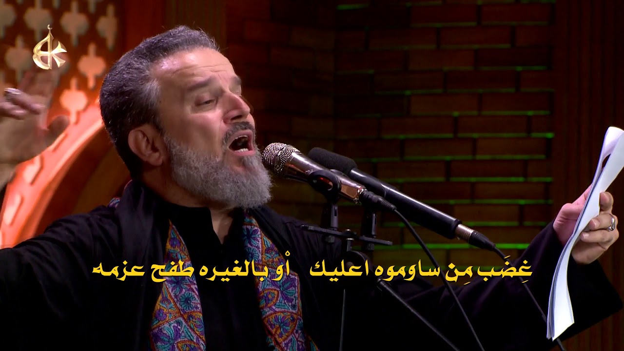 ابعين الله | الرادود باسم الكربلائي